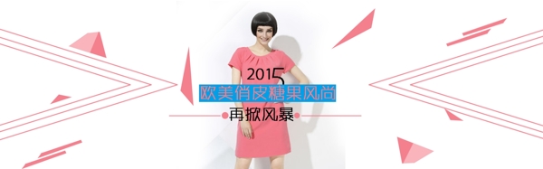 夏季女裝促銷海報