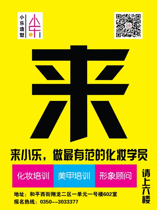 化妝