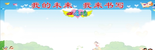 心愿墻