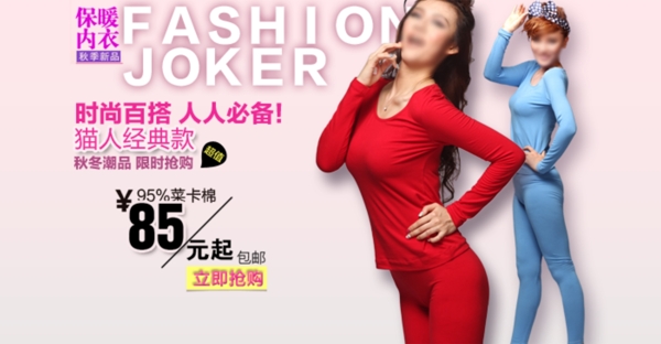 淘寶女裝海報(bào)
