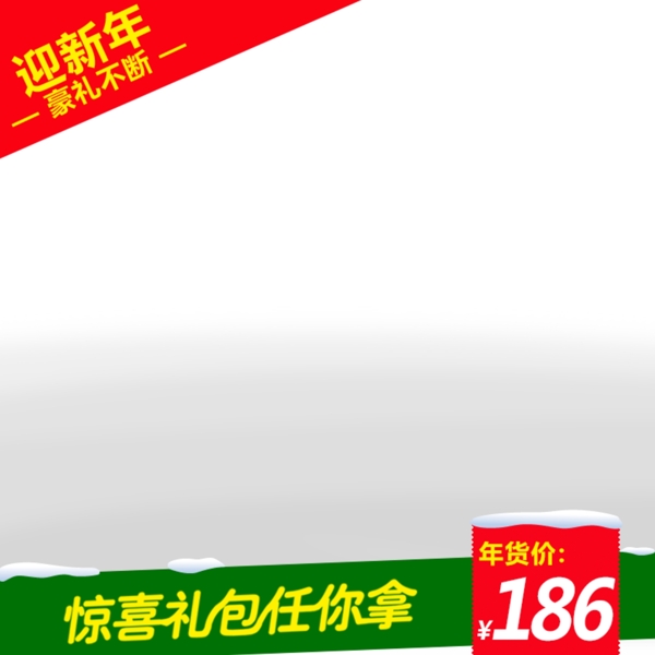 新年素材