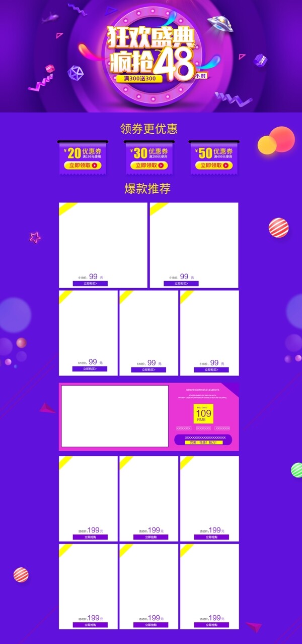 天貓雙11狂歡返場(chǎng)首頁