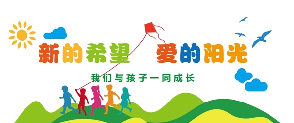 幼兒園文化墻