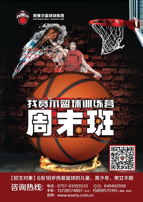 籃球圖片