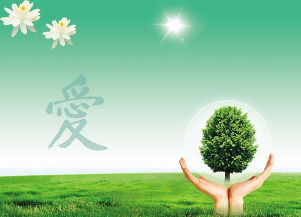 環(huán)保封面圖片