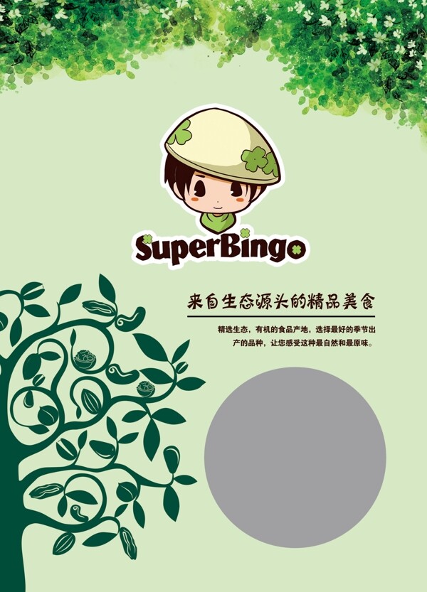 堅果包裝圖片