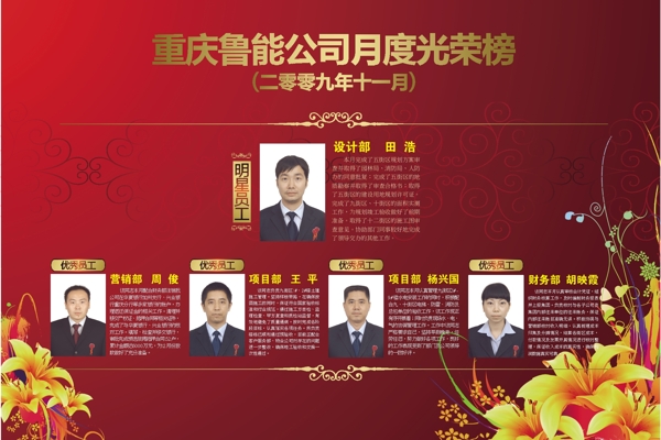 光榮榜圖片
