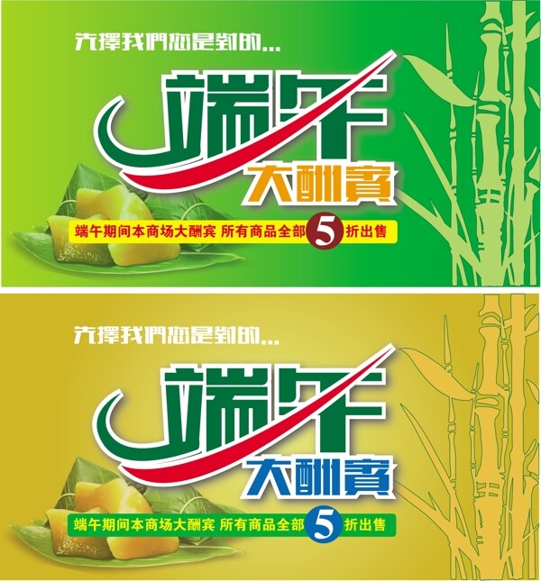 端午節(jié)圖片