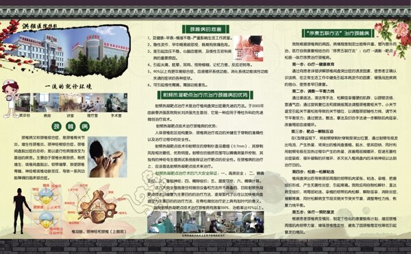 醫(yī)院三折頁(yè)圖片