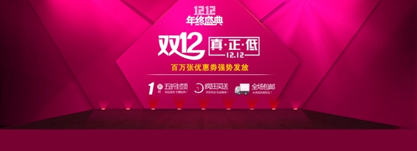 天貓?zhí)詫氹p12真正低年終盛典圖片