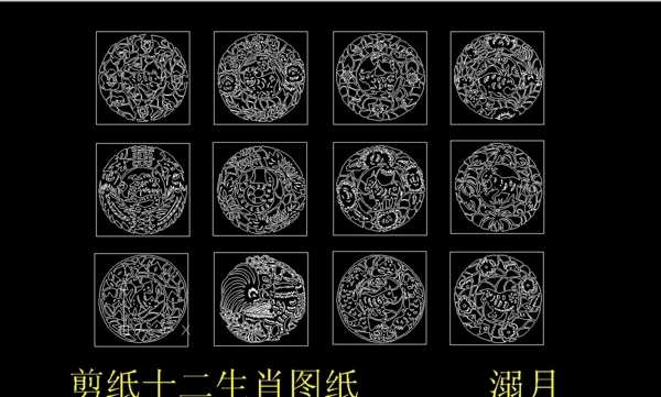 十二生肖CAD圖案圖片