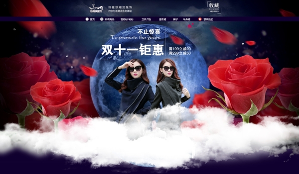 雙十一鉅惠海報