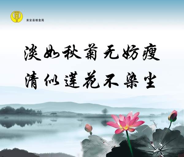 廉政圖片