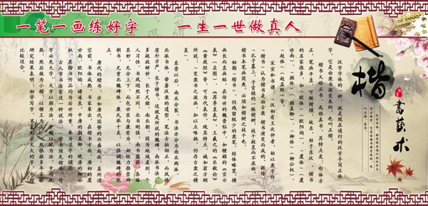 學(xué)校展板圖片