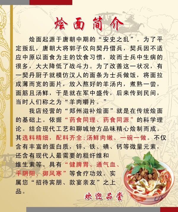 燴面圖片