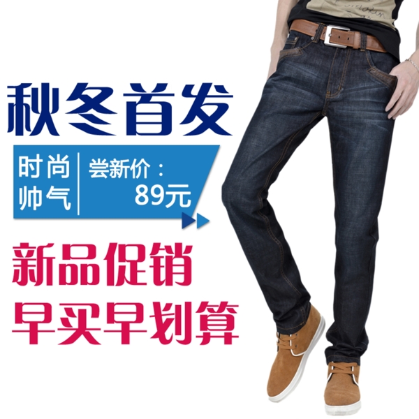 淘寶直通車圖片