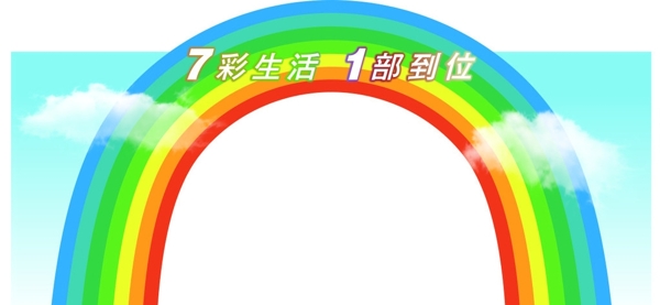 东风风行S500彩虹拱门
