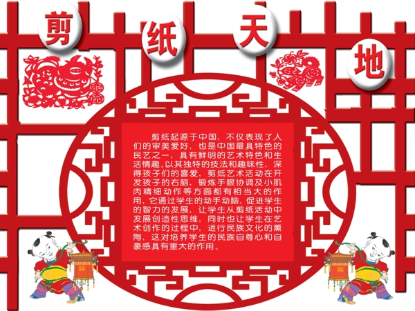 校園文化墻