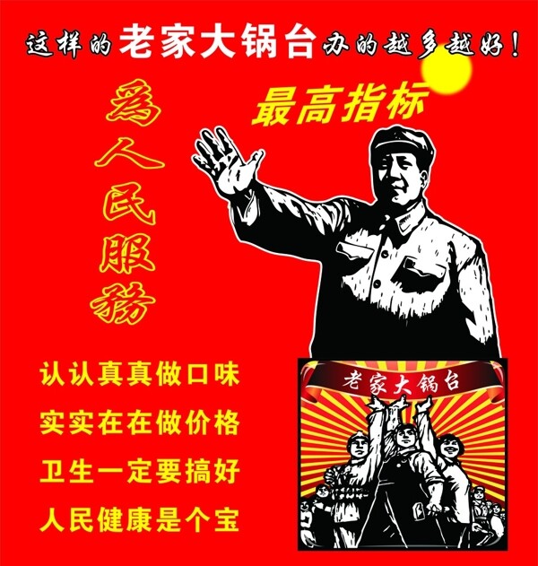 老家大鍋臺圖片