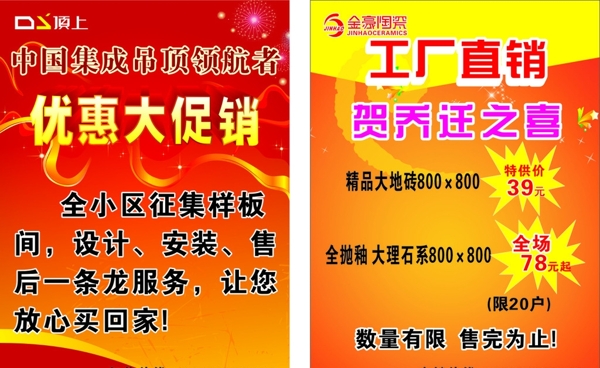 金豪陶瓷彩頁圖片