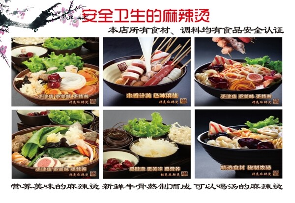 張亮麻辣燙圖片