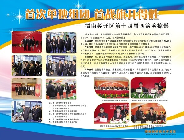 展板模版圖片