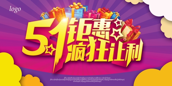 五一黄金周淘宝海报