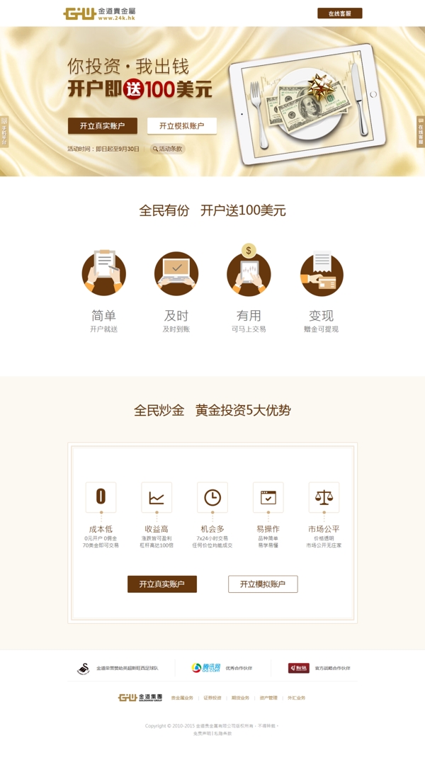 網(wǎng)頁