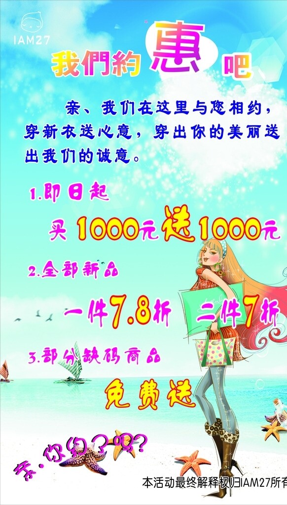 IAM27服裝店圖片