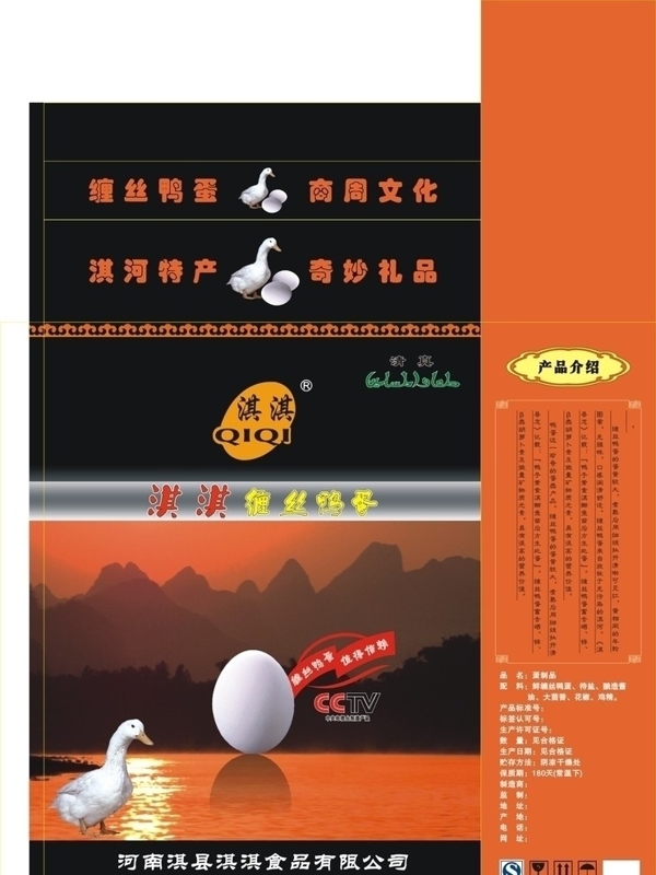 纏絲鴨蛋圖片