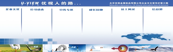 公司展板圖片