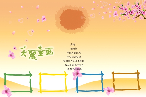 美麗童話小美麗童話2兒童模板影樓魔法書DVD50