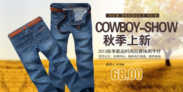 淘寶男裝