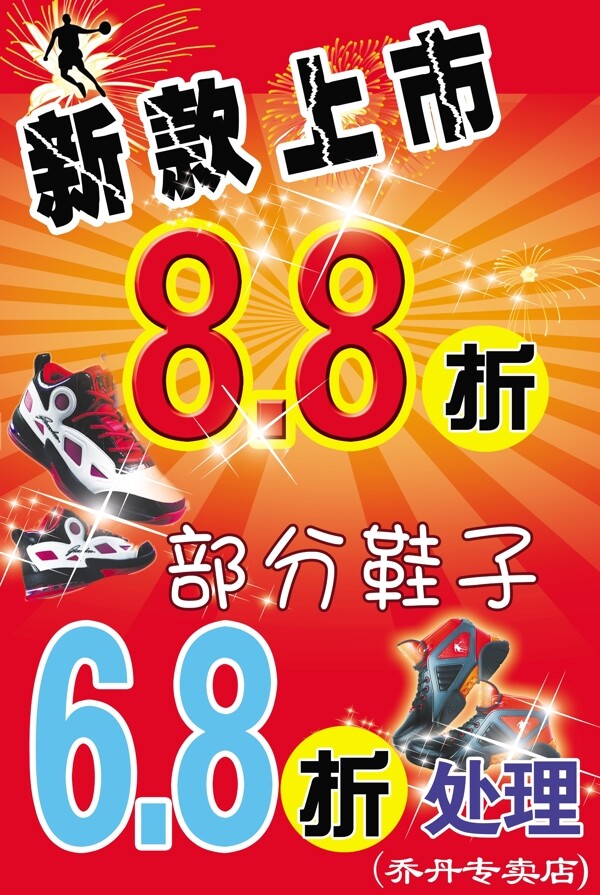 喬丹新款上市圖片