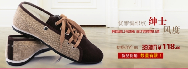 淘寶男鞋海報(bào)