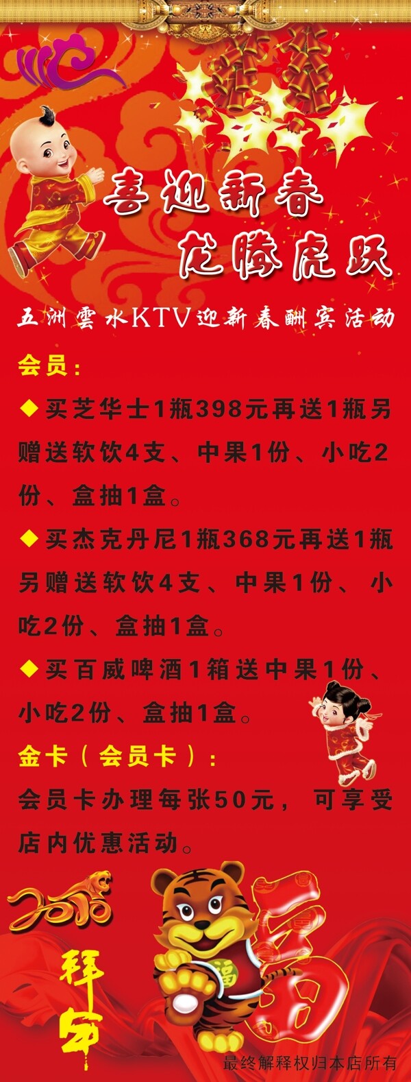 虎年圖片