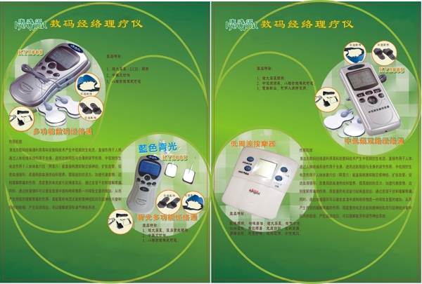 理療儀圖片