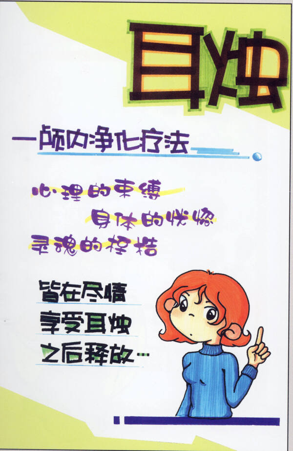 美容美發(fā)POP海報(bào)平面設(shè)計(jì)0087