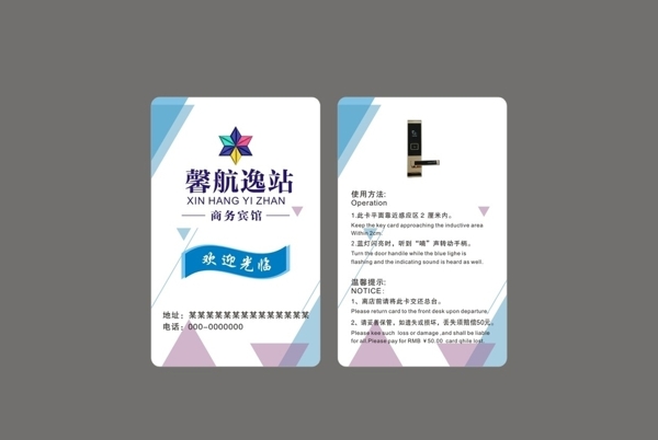 房卡