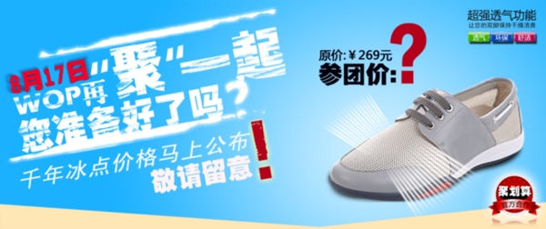 運動鞋海報