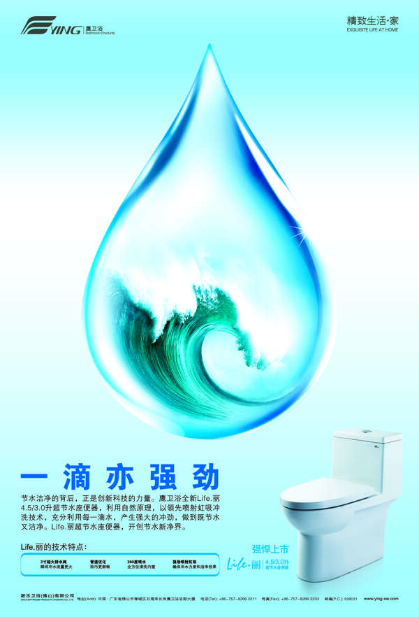 潔具海報圖片