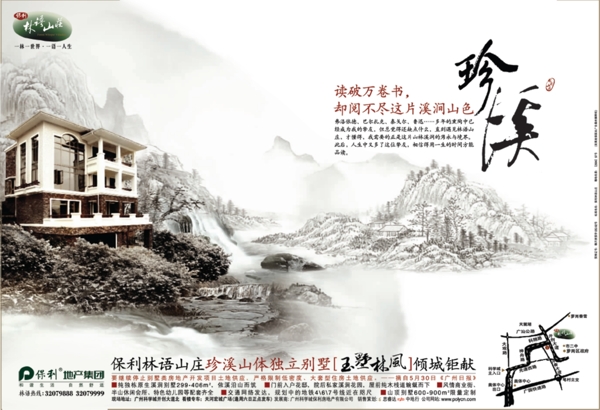 林語山莊圖片