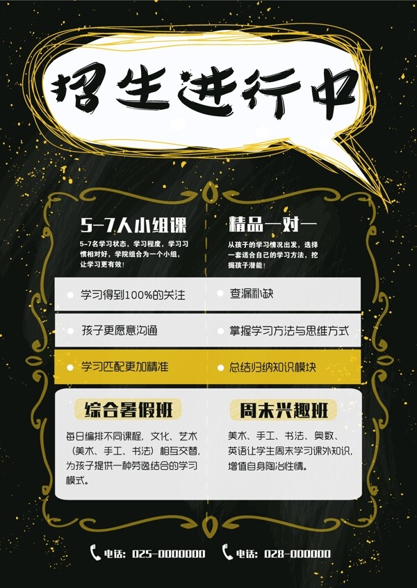 暑假班1反面