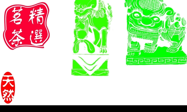 圖章圖片