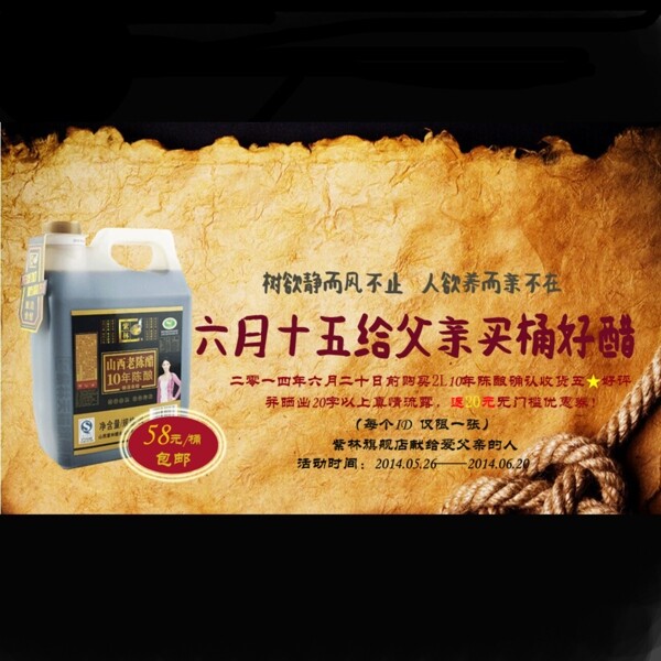 父亲节促销推广