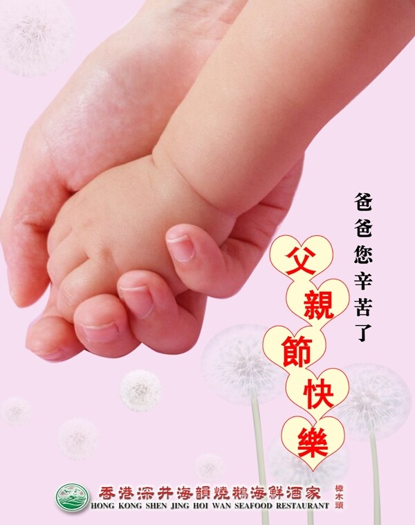 父親節(jié)圖片