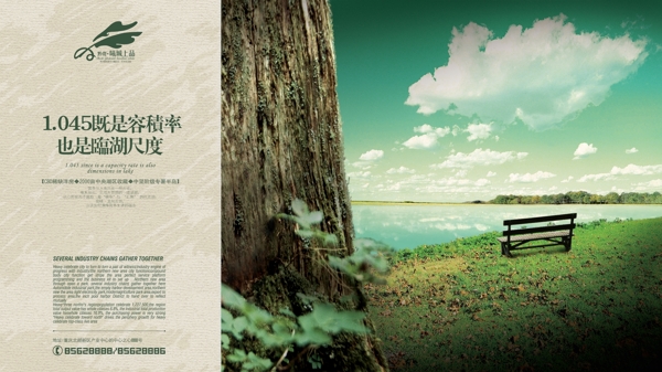 房地產(chǎn)畫冊房地產(chǎn)模板分層PSD