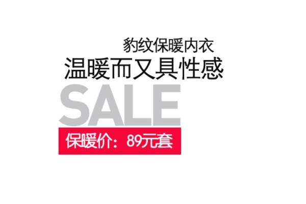 淘寶字體設(shè)計PSD