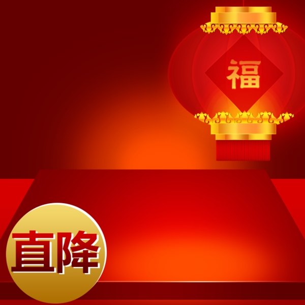 年貨促銷推廣主圖