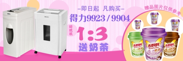 產(chǎn)品banner圖片